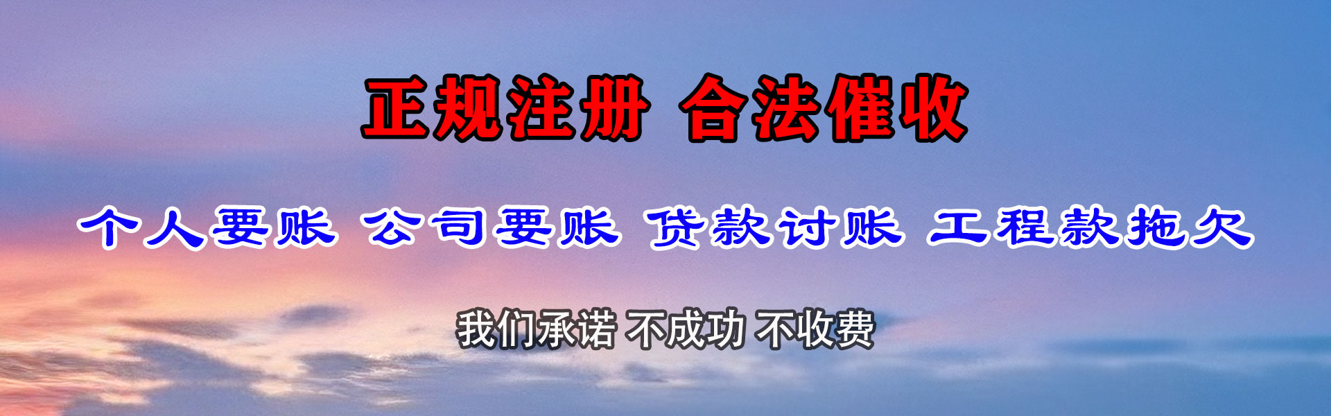温江清债公司